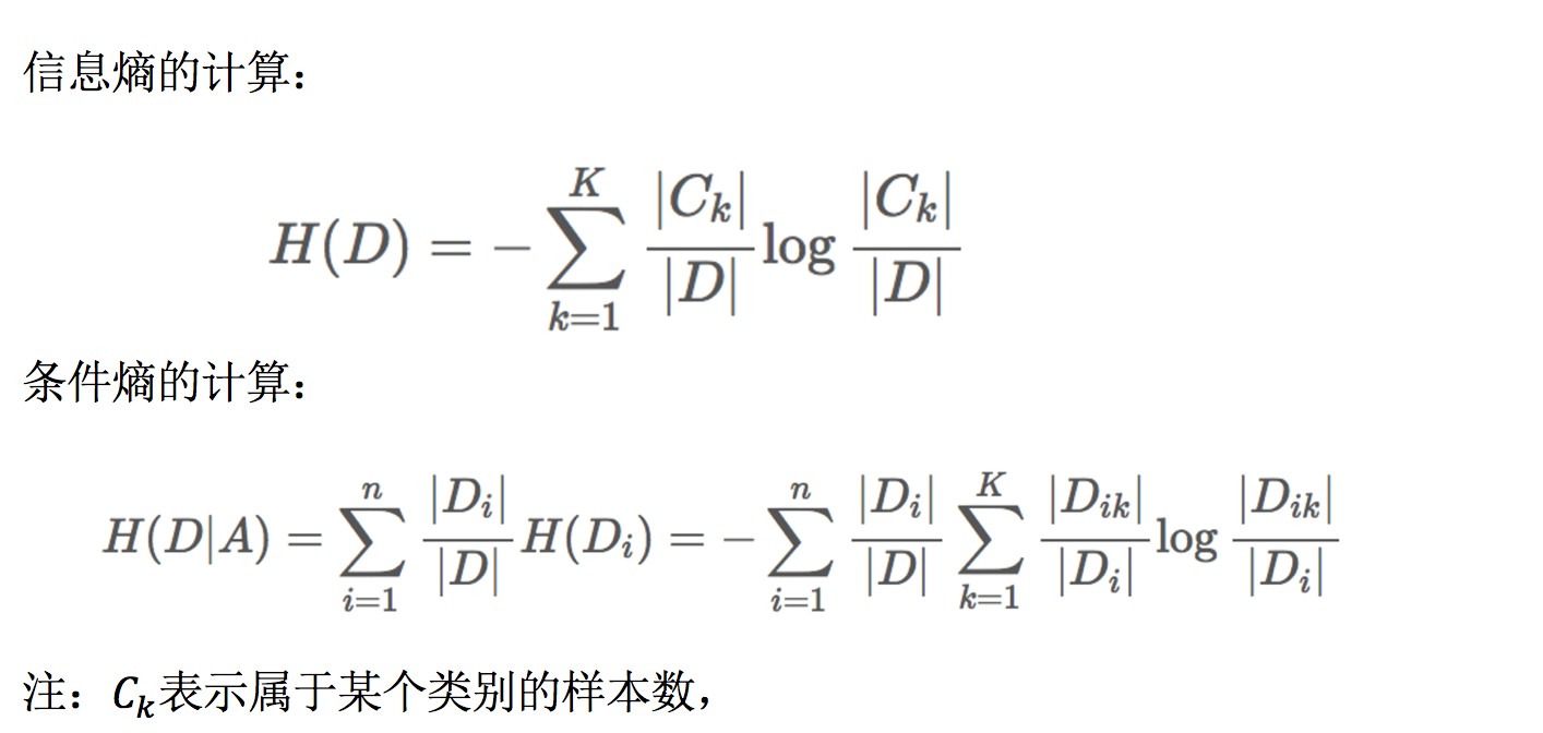 信息增益公式详解