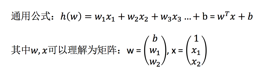 线性回归公式